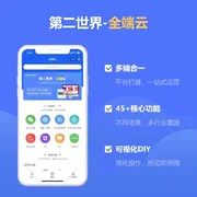 全端云多端门店万能小程序DIY系统搭建小程序开发商城H5