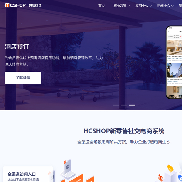 HCSHOP官网php开源系统pbootcms框架【源码交付】