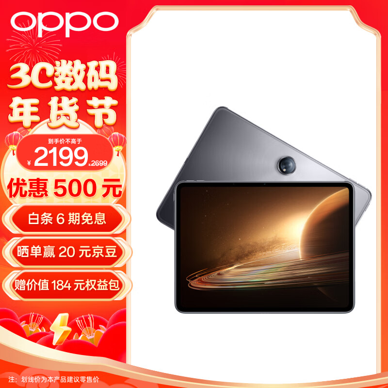 OPPOPad 2 11.61英寸平板电脑 （8GB+128GB 2.8K超高清大屏 9510mAh）星云灰 办公学习娱乐游戏平板
