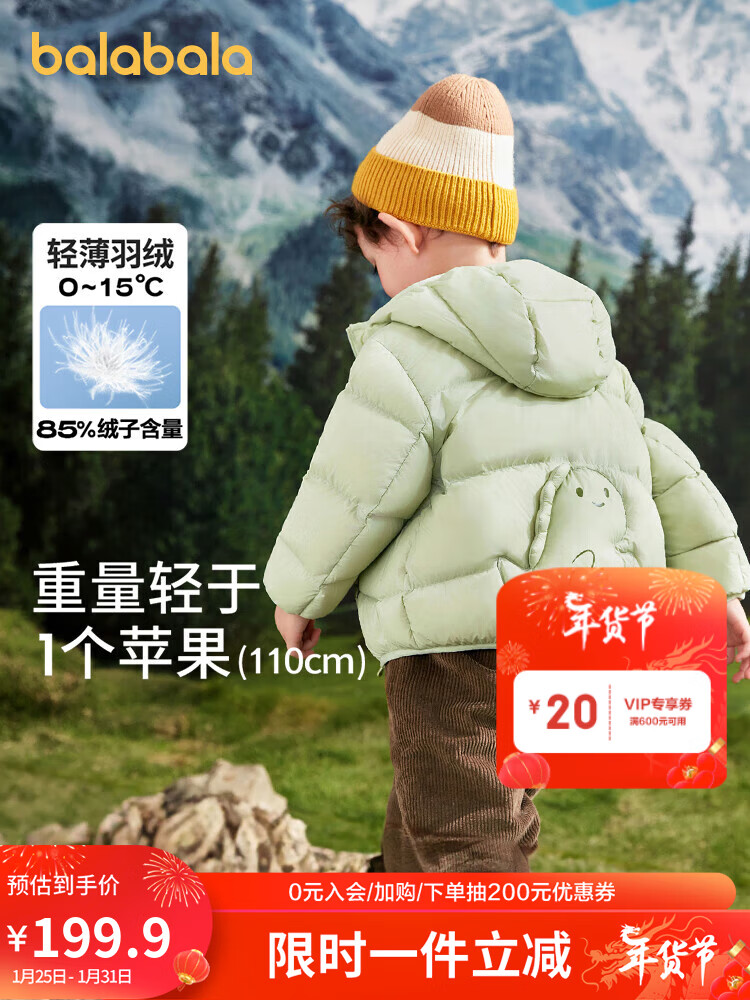 巴拉巴拉童装男童羽绒服小童衣服儿童三防轻薄外套2023女童潮