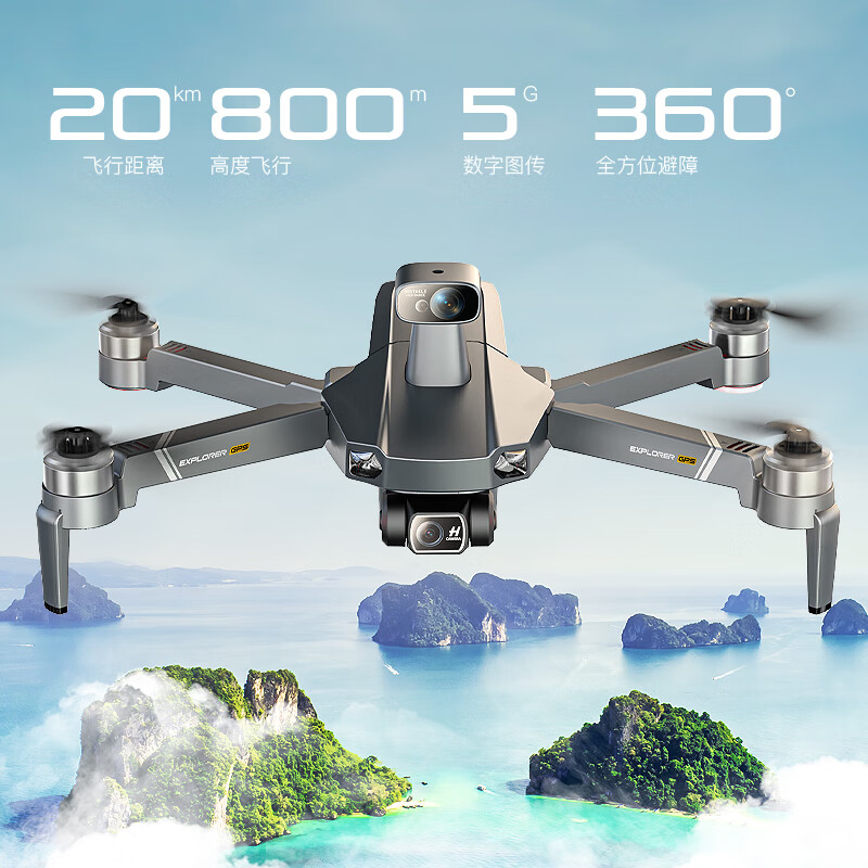 【新款】天行鹰S20无人机360°全避障三轴防抖自稳云台大型遥控专业航拍飞机4K超高清GPS自动返航 长续航两电池/20公里数字图传/800米高