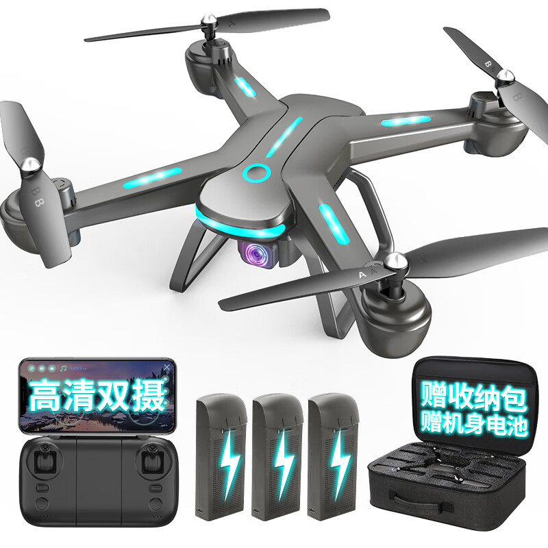 大汉疆域无人机高清专业航拍遥控飞机儿童玩具男孩无人飞机航模新年礼物