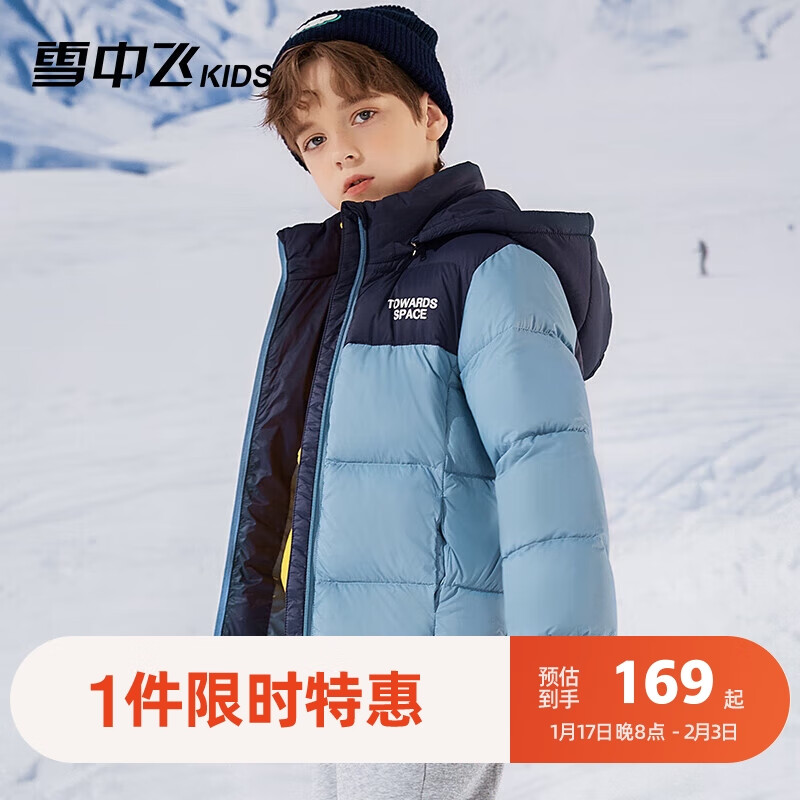 雪中飞儿童羽绒服2023冬季男女童轻薄面包服中大童羽绒服新雾蓝140cm
