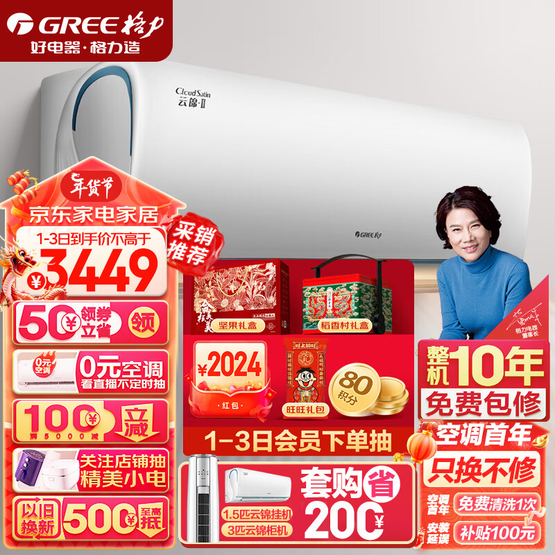 格力（GREE）空调 京东小家智能生态 1.5匹 云锦Ⅱ 新1级能效 壁挂式卧室挂机(KFR-35GW/NhAd1BAj)