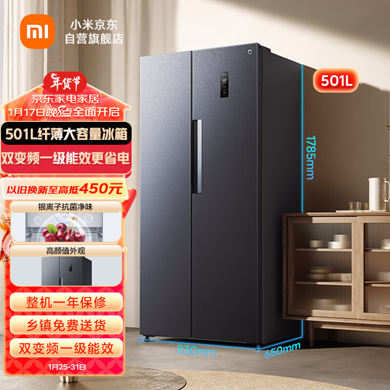 米家小米501L对开门大容量家用冰箱双开门 一级能效超薄嵌入银离子除菌 墨羽岩面板BCD-501WMSA