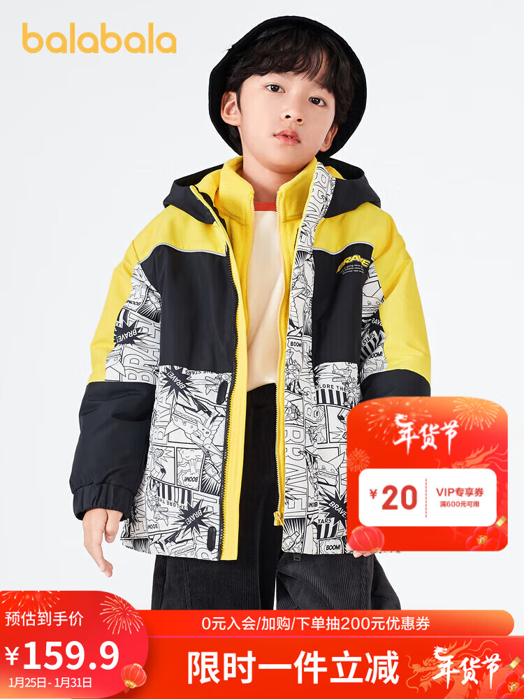 巴拉巴拉童装男童外套冬季儿童棉服中大童两件套摇粒绒潮保暖208422106101