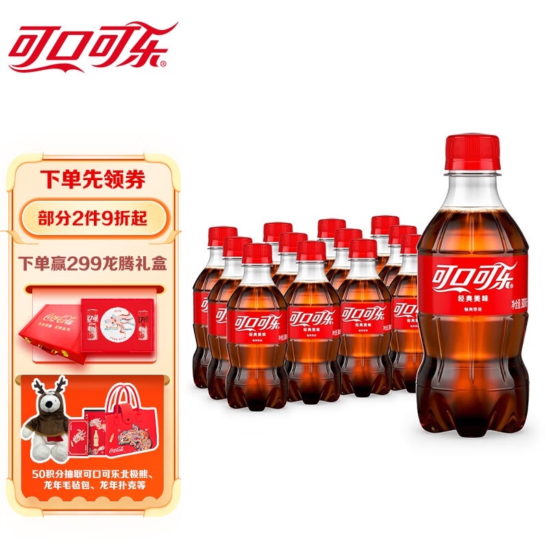 可口可乐汽水 碳酸饮料 300ml*12瓶 整箱装