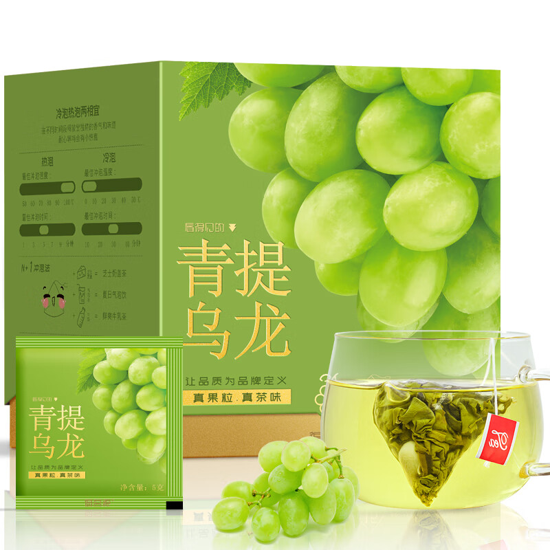 福茗源花草茶 葡萄乌龙茶叶 花果茶包青提乌龙茶75g15包冷泡水果茶礼盒