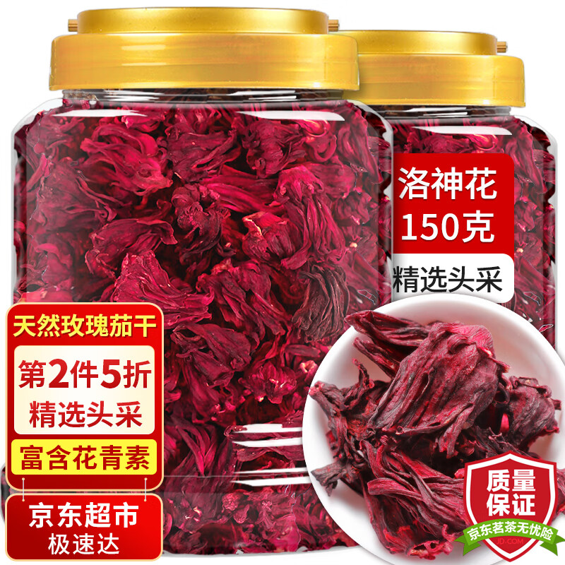 茗愿洛神花茶【买2桶更划算】玫瑰茄干新鲜天然花青素泡水喝年货茶叶 【头采新花】