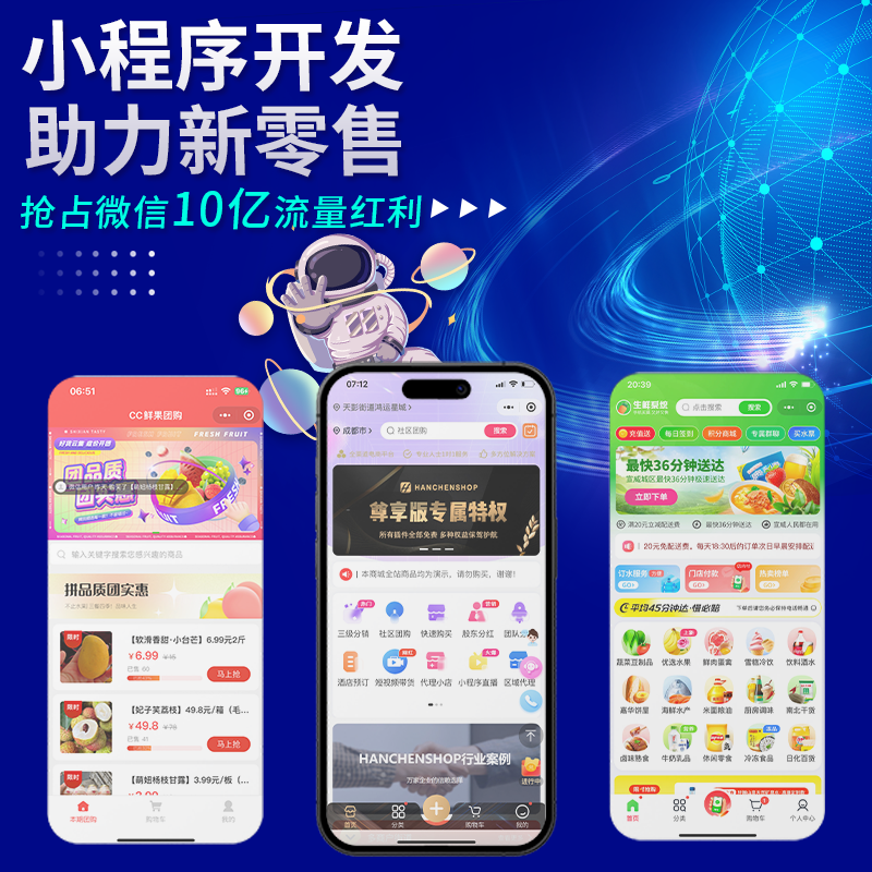 HCSHOP小程序商城系统续费通道