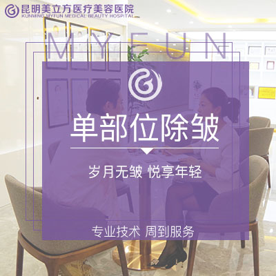 吸脂单部位（腰腹/大腿一个部位）