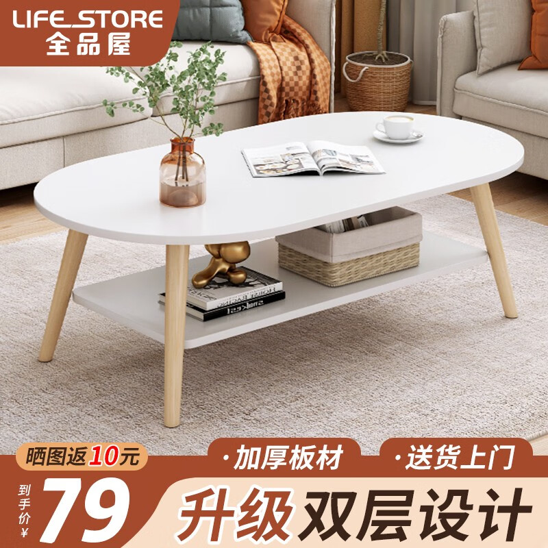 全品屋 茶几现代简约小户型简易客厅迷你小尺寸桌子家用卧室茶几小边桌 100cm宽茶几