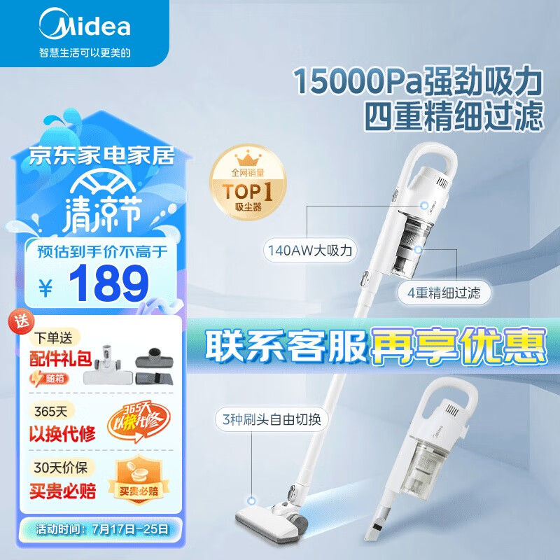 美的（Midea）吸尘器家用 U2 有线手持推杆除尘机 大功率4重过滤 车载清洁机