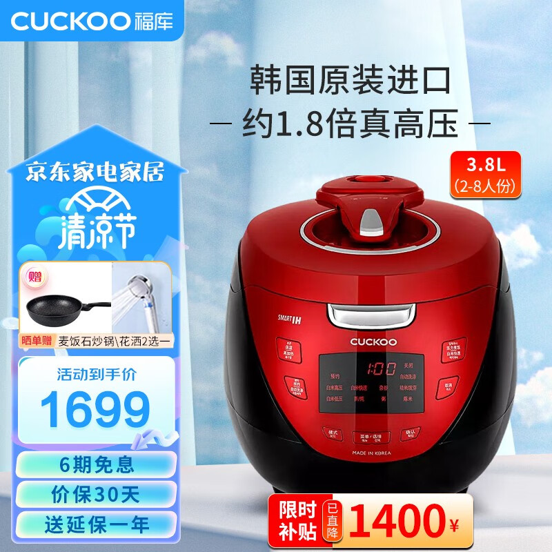 福库（CUCKOO）韩国原装进口电饭煲1.8倍高压IH电磁加热家用多功能料理家电电饭锅电炖锅不粘锅煮粥锅迷你小型锅 CRP-HR0899SR（3.8L推荐2-8人）